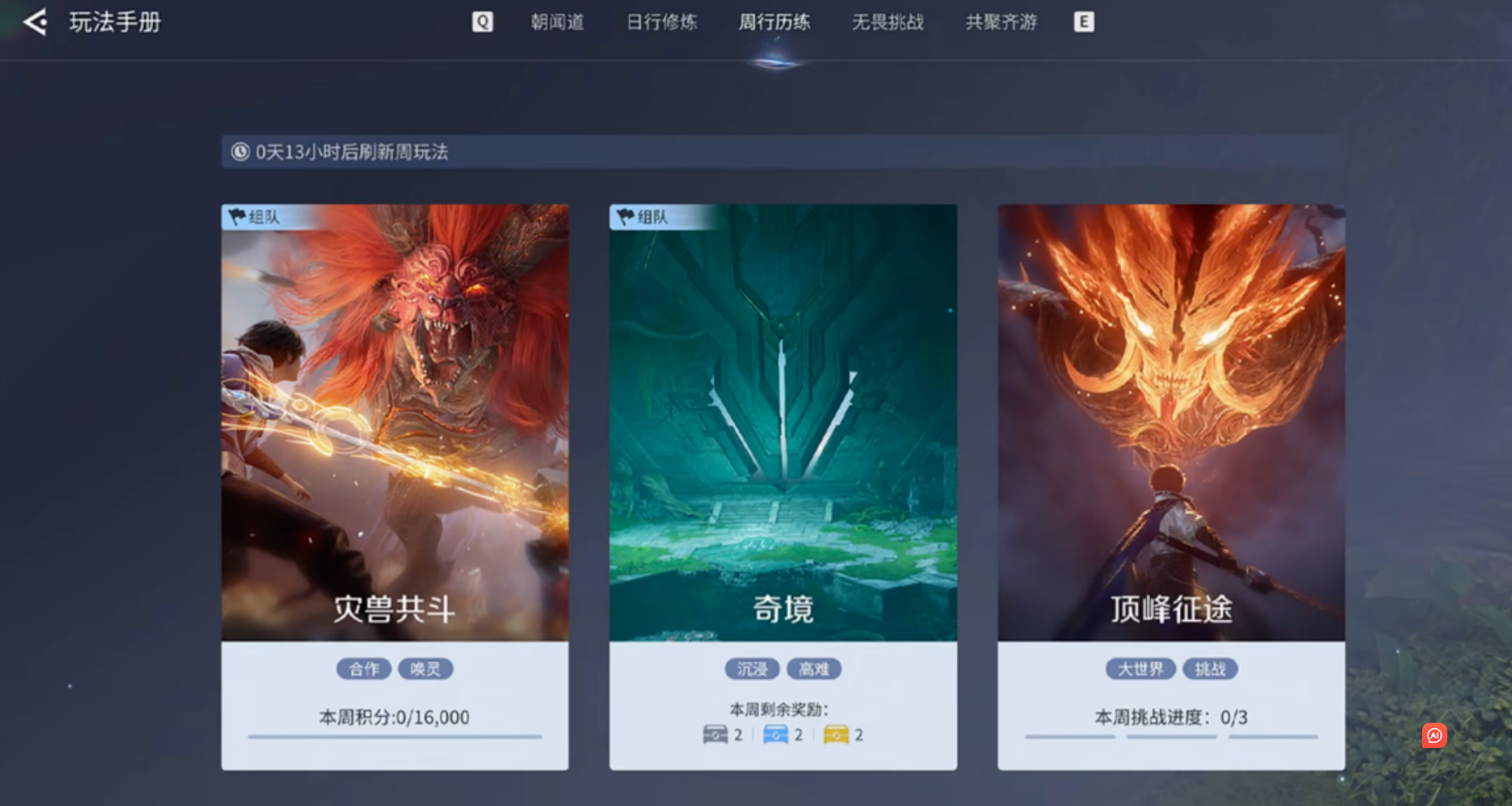 《王者荣耀世界》开服首日保姆级攻略,开服前必看,零氪也能做第一梯队!