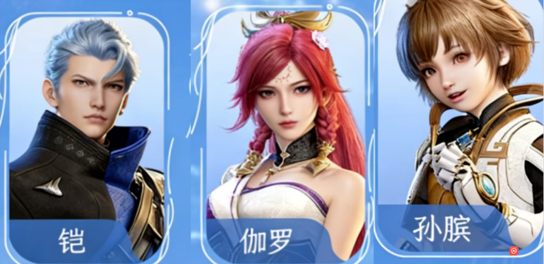 《王者荣耀世界》开服首日保姆级攻略,开服前必看,零氪也能做第一梯队!