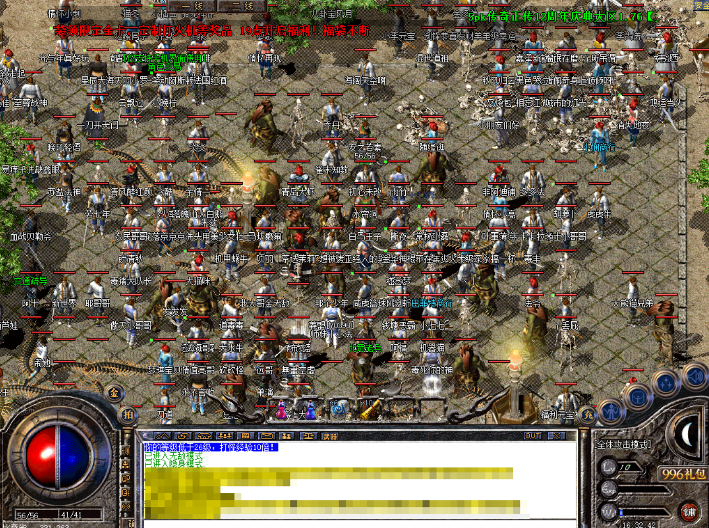 传奇5PK《光与年》首区火爆开启,散人逆袭、打宝吃肉的好机会!