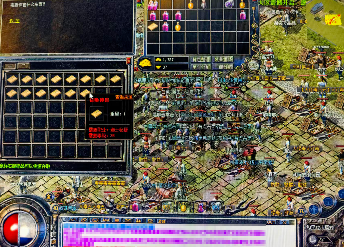 传奇5PK《光与年》首区火爆开启,散人逆袭、打宝吃肉的好机会!