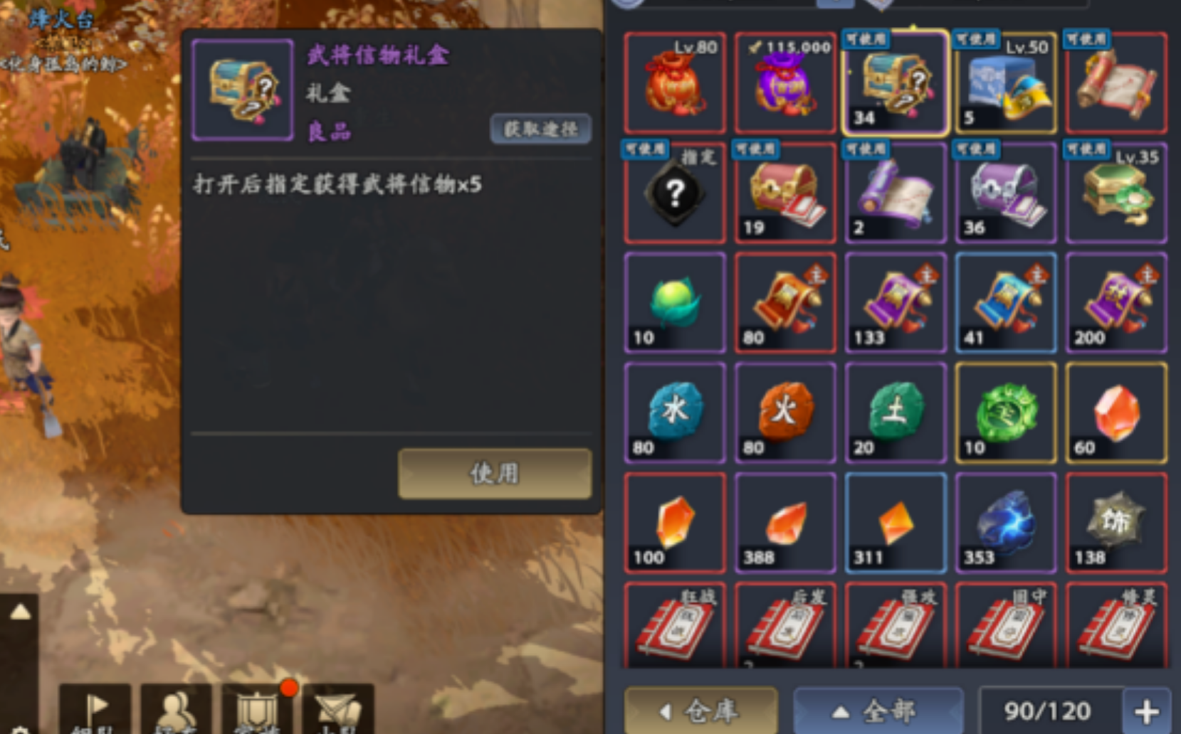 《三国志异闻录》手游开荒攻略,教你从新手进阶到高手