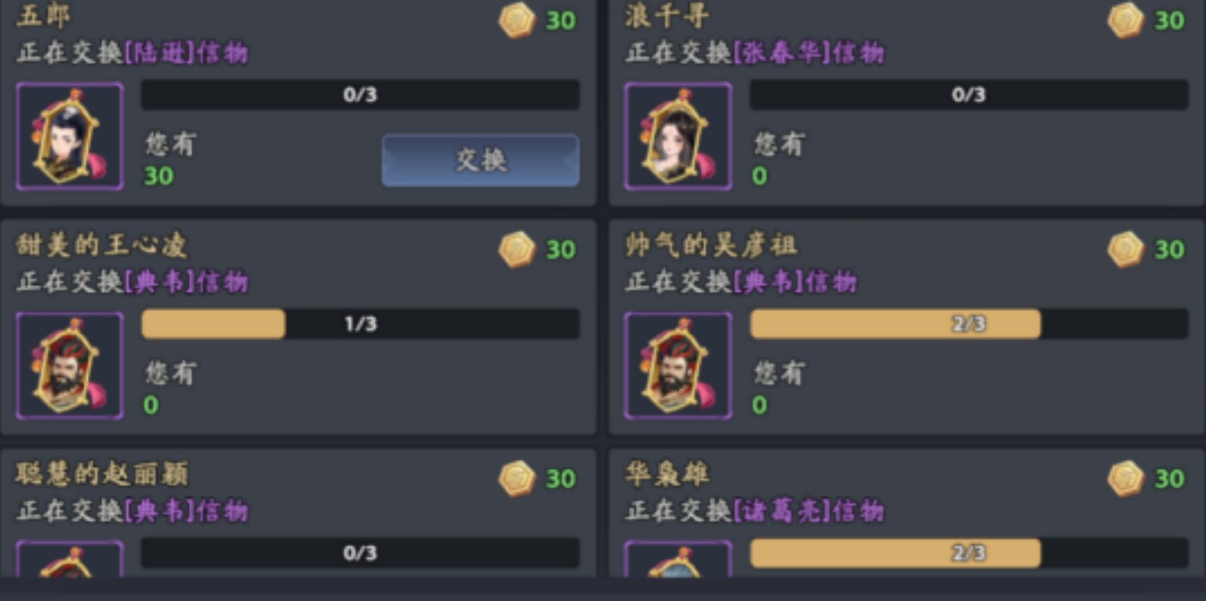 《三国志异闻录》手游开荒攻略,教你从新手进阶到高手