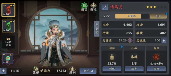 《三国志异闻录》手游开荒攻略,教你从新手进阶到高手