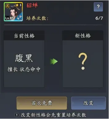 《三国志异闻录》手游开荒攻略,教你从新手进阶到高手