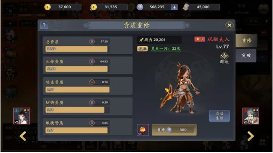 《三国志异闻录》手游开荒攻略,教你从新手进阶到高手