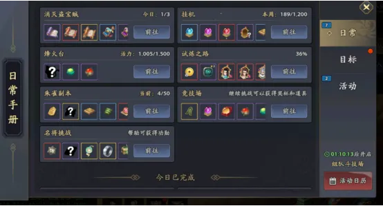 《三国志异闻录》手游开荒攻略,教你从新手进阶到高手