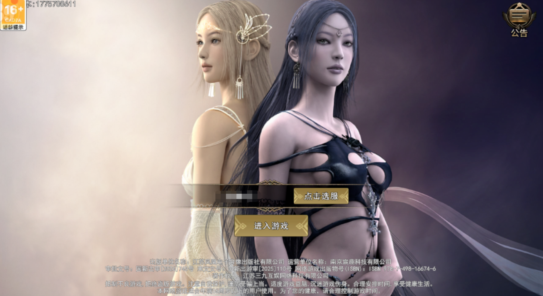 4月新游预告丨《神泣纷争》手游!曾对标魔兽的经典网游,这次她又卷土重来了!