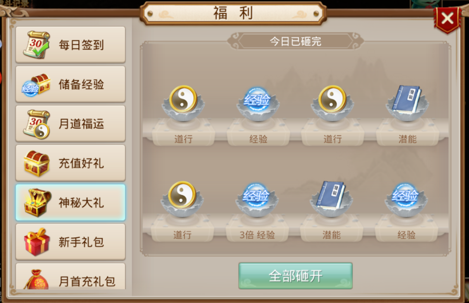 《问道》手游搬砖攻略,起号升级教程