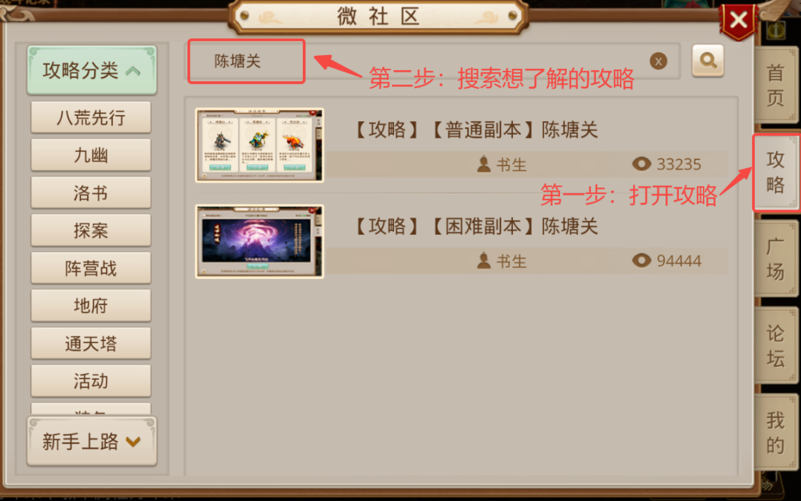 《问道》手游搬砖攻略,起号升级教程