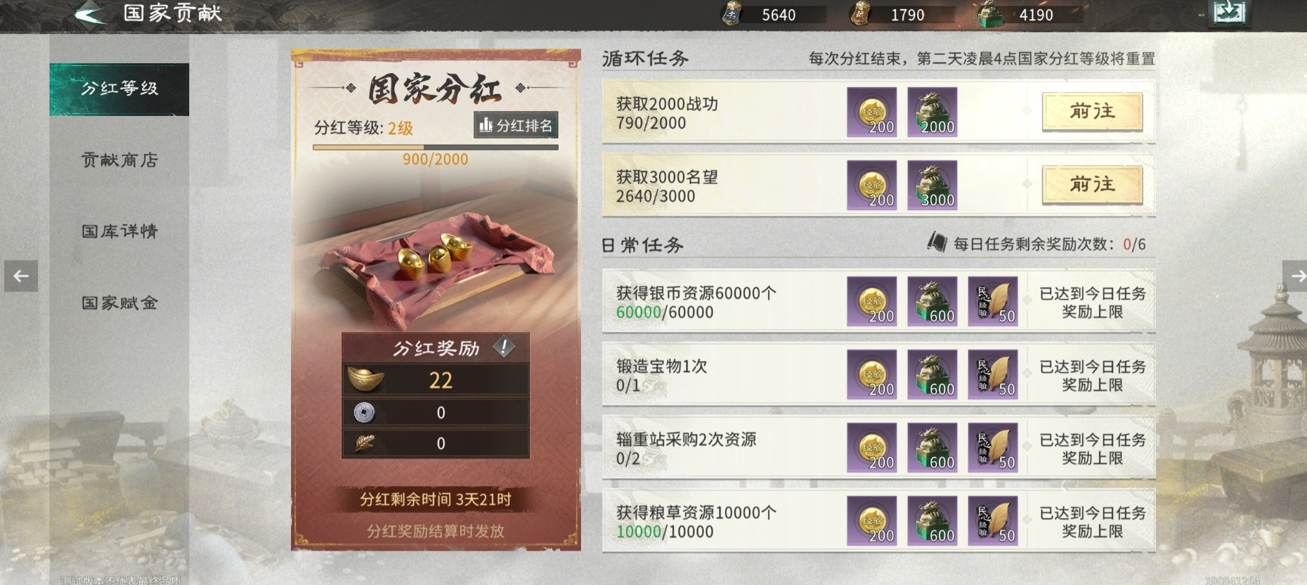 《三国天下归心》新手开荒攻略