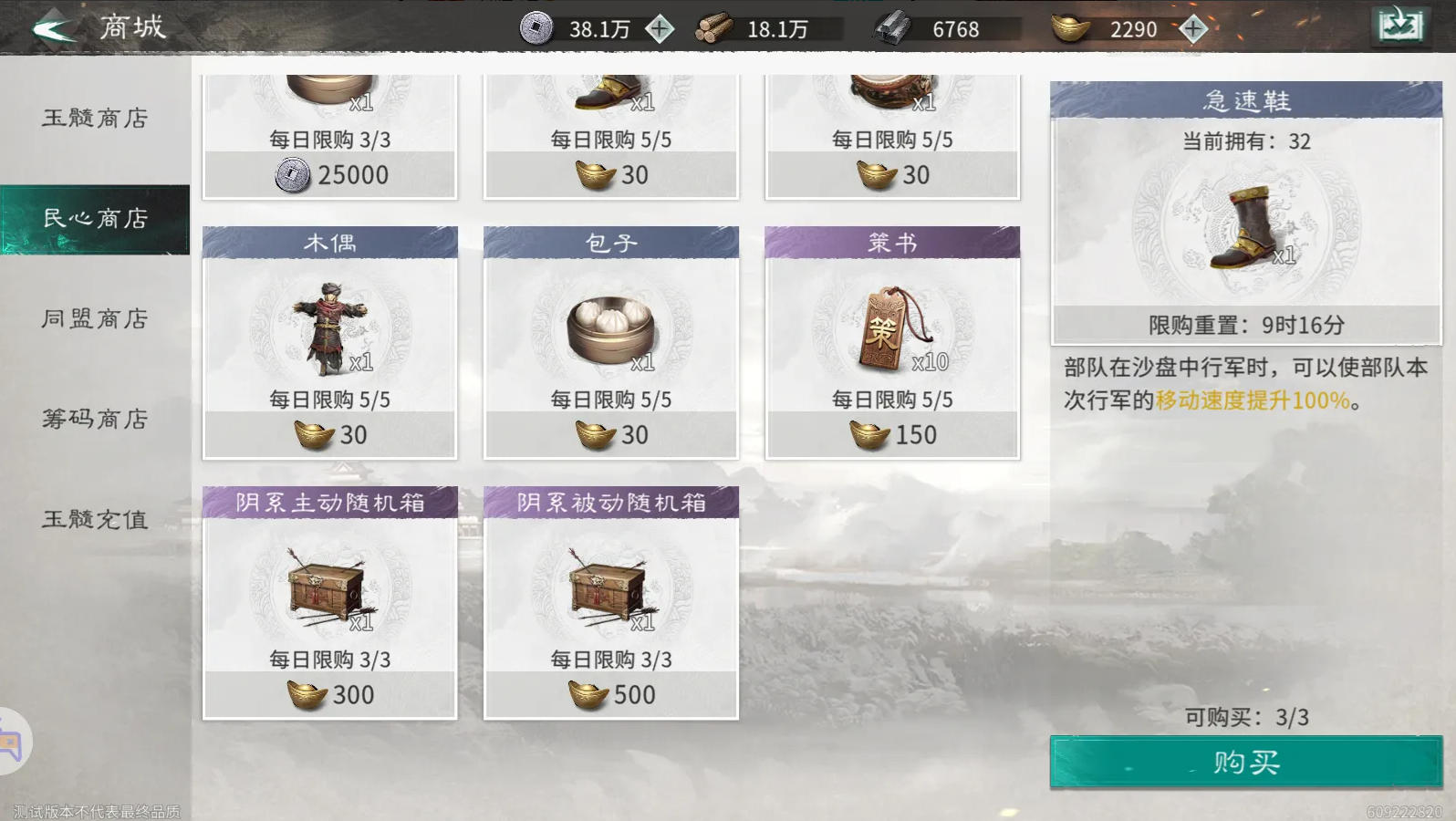 《三国天下归心》新手开荒攻略