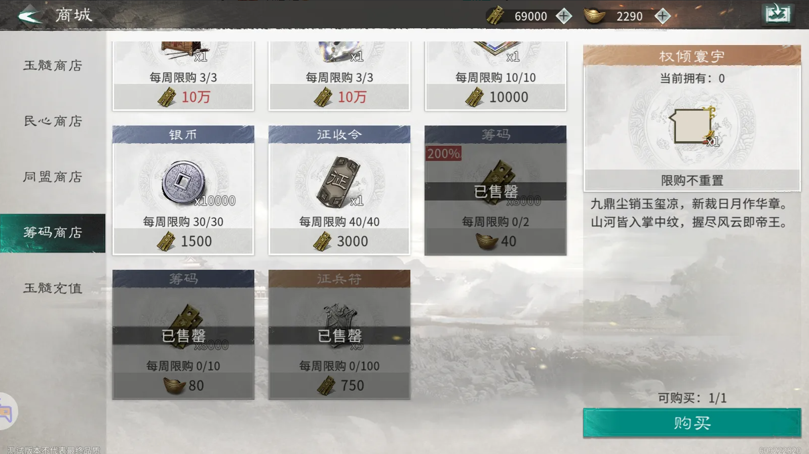 《三国天下归心》新手开荒攻略