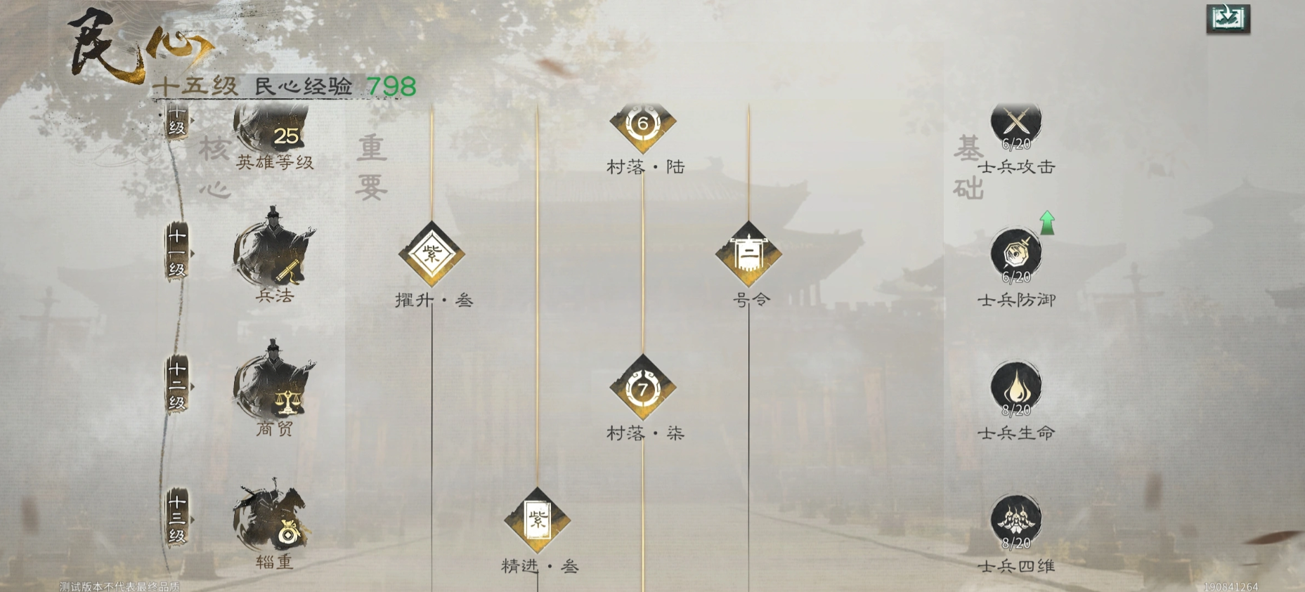 《三国天下归心》新手开荒攻略