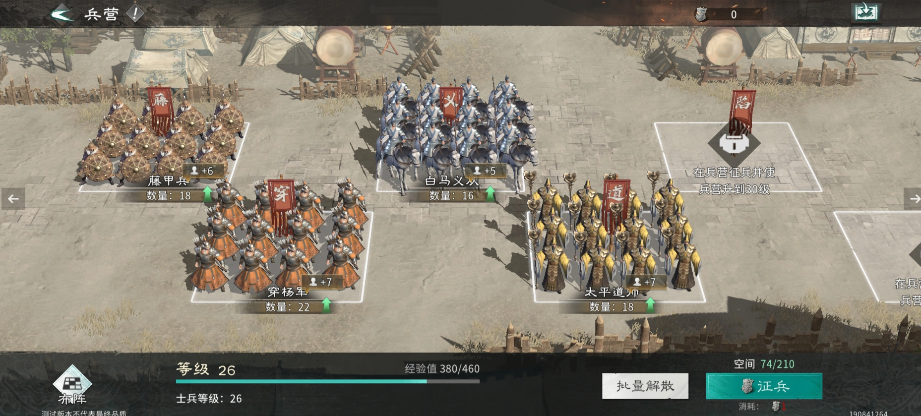 《三国天下归心》新手开荒攻略