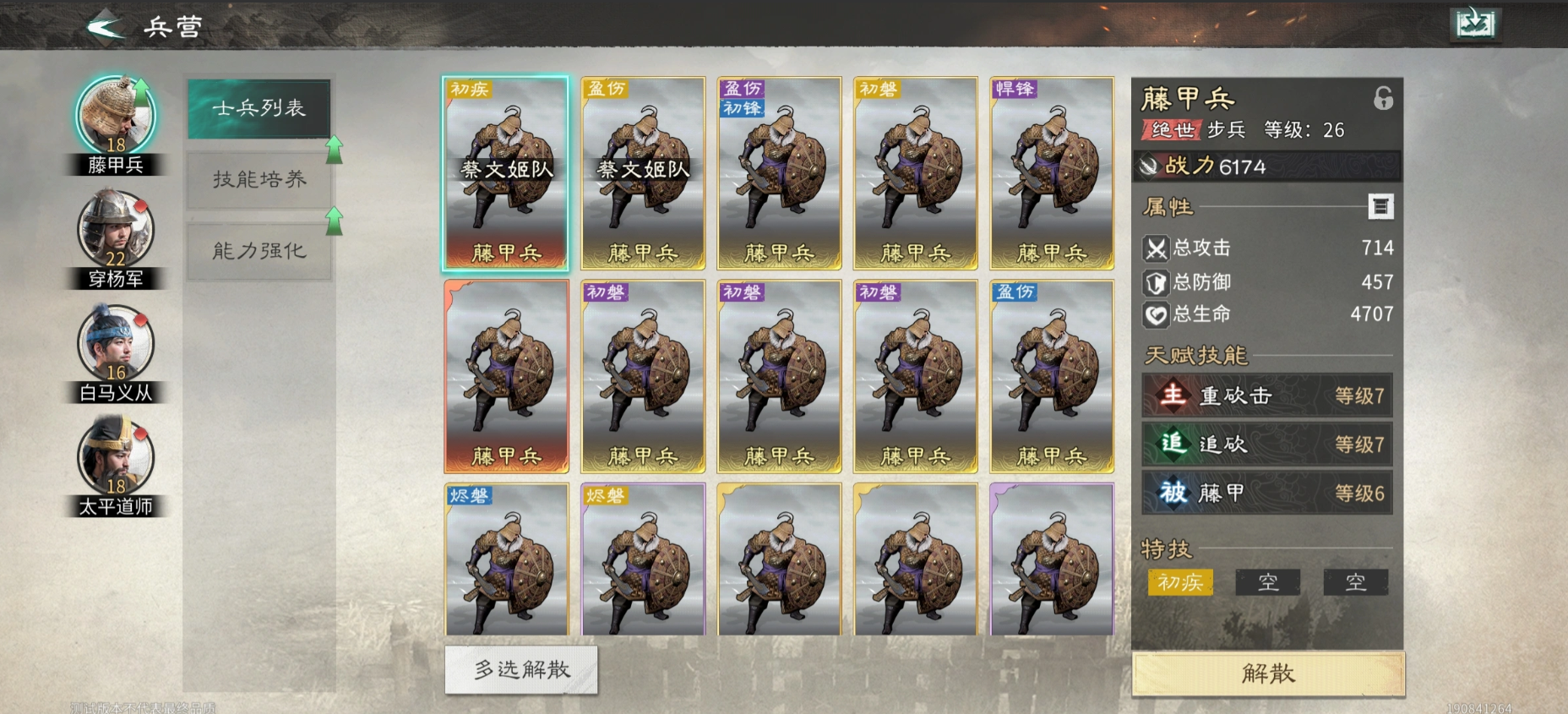 《三国天下归心》新手开荒攻略