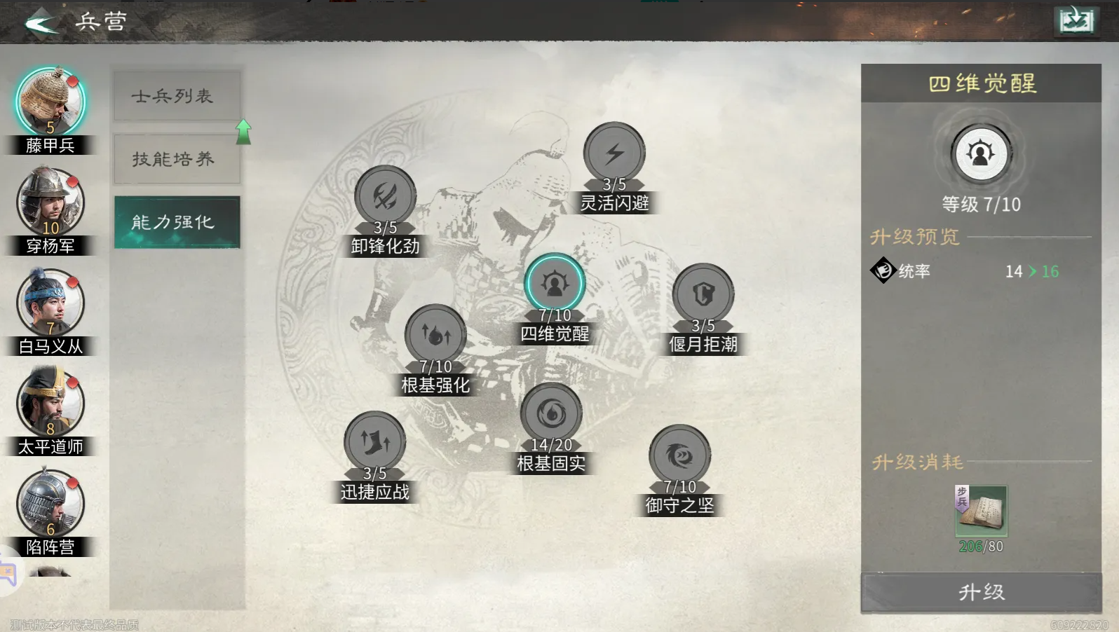 《三国天下归心》新手开荒攻略