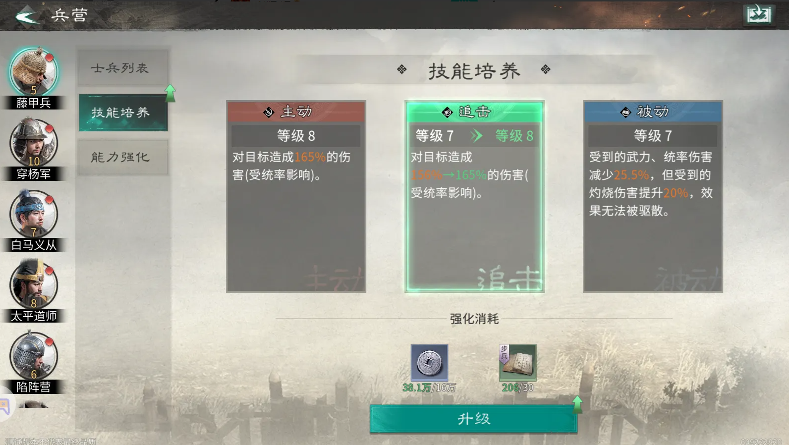 《三国天下归心》新手开荒攻略