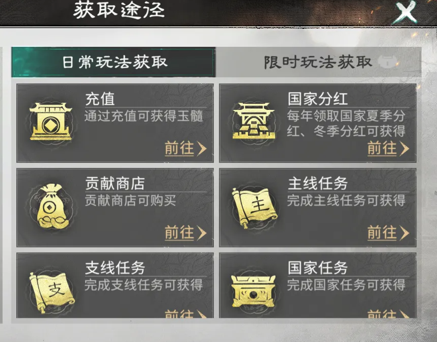《三国天下归心》资源获取攻略