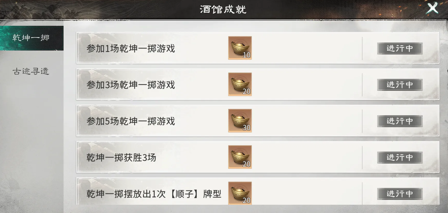 《三国天下归心》资源获取攻略