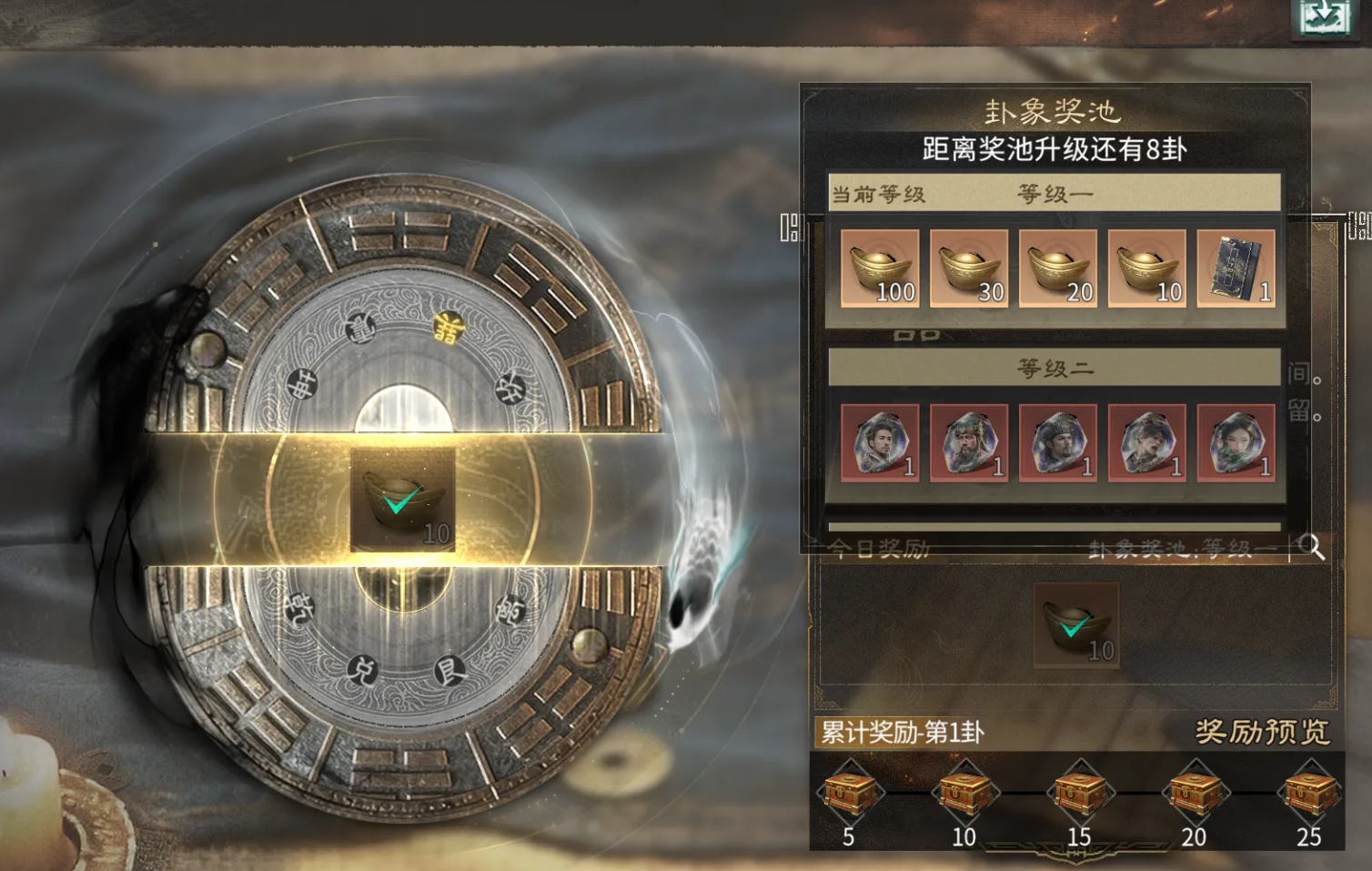 《三国天下归心》资源获取攻略