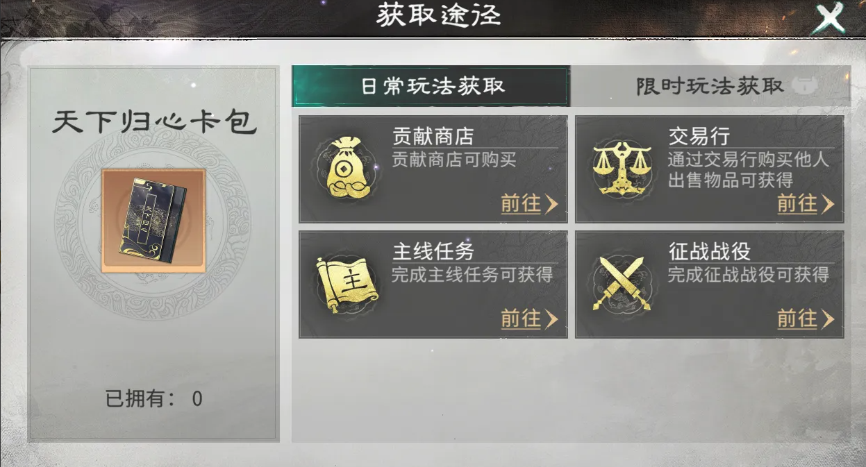 《三国天下归心》资源获取攻略