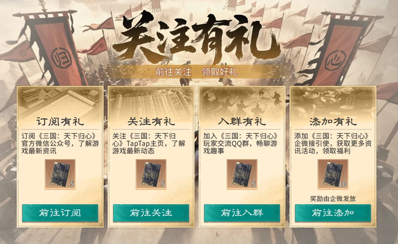 《三国天下归心》资源获取攻略