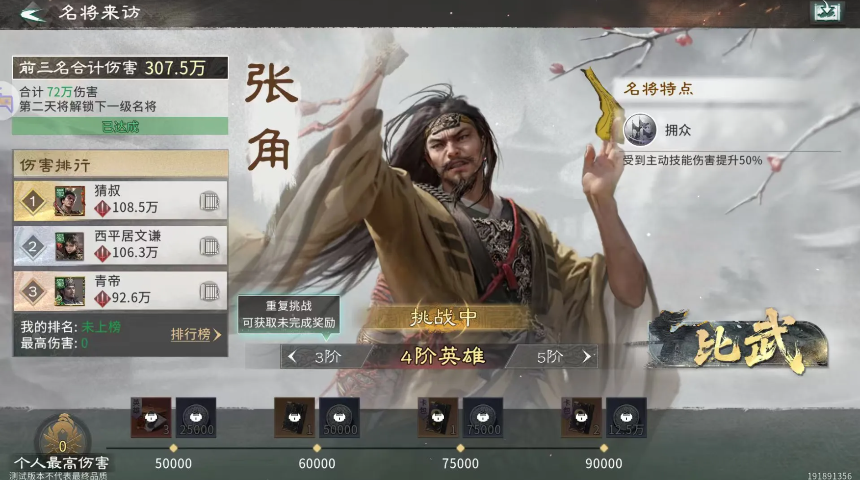 《三国天下归心》资源获取攻略