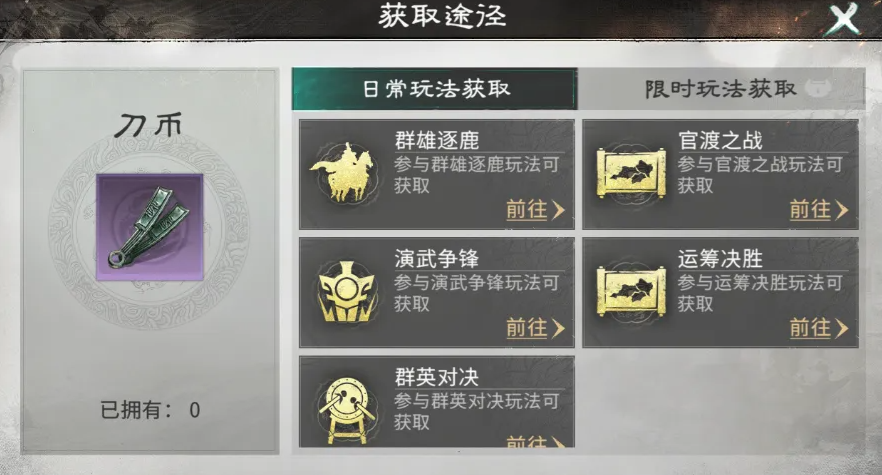 《三国天下归心》资源获取攻略