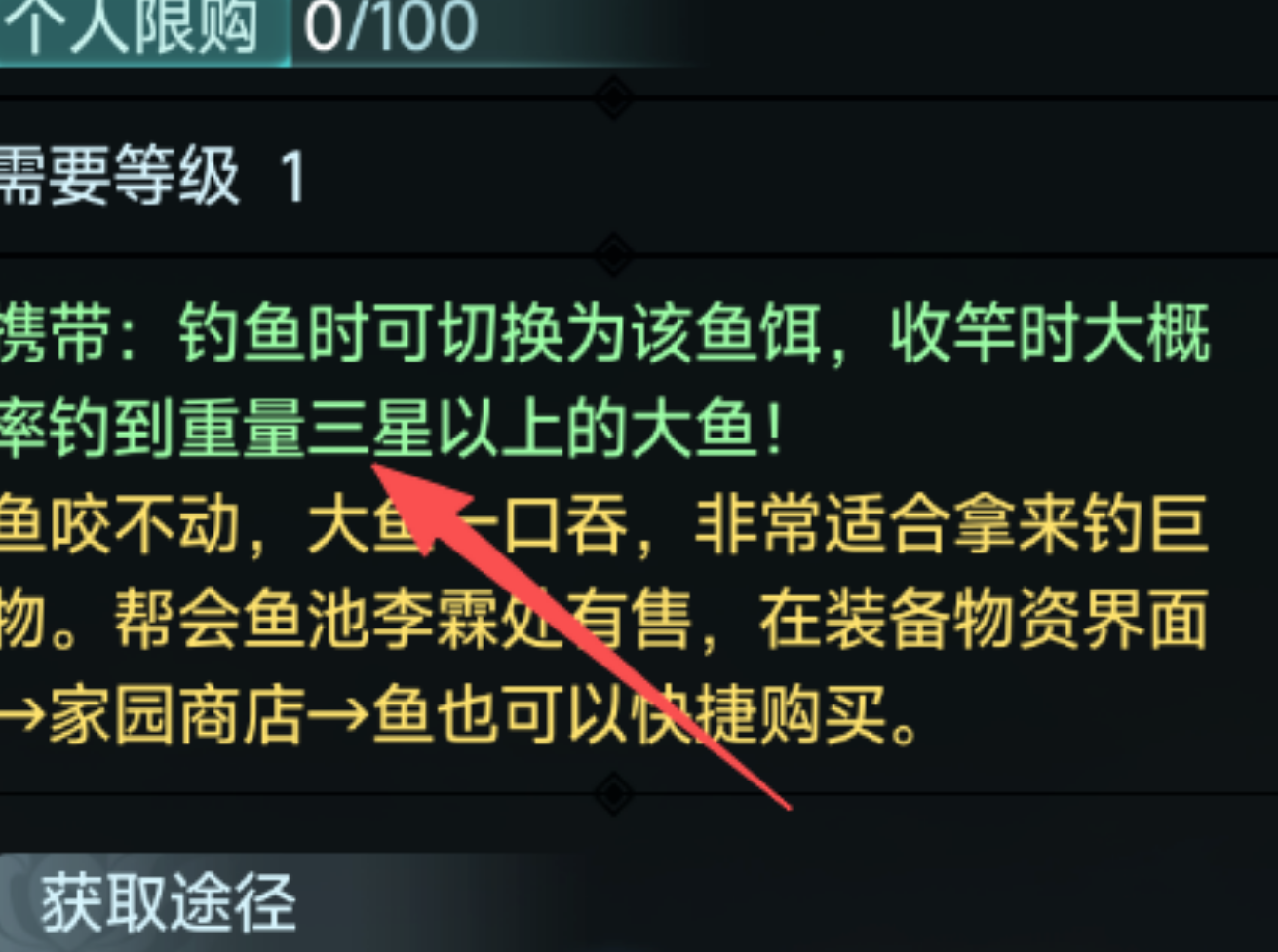 剑网3搬砖:钓鱼玩法,这坑要避