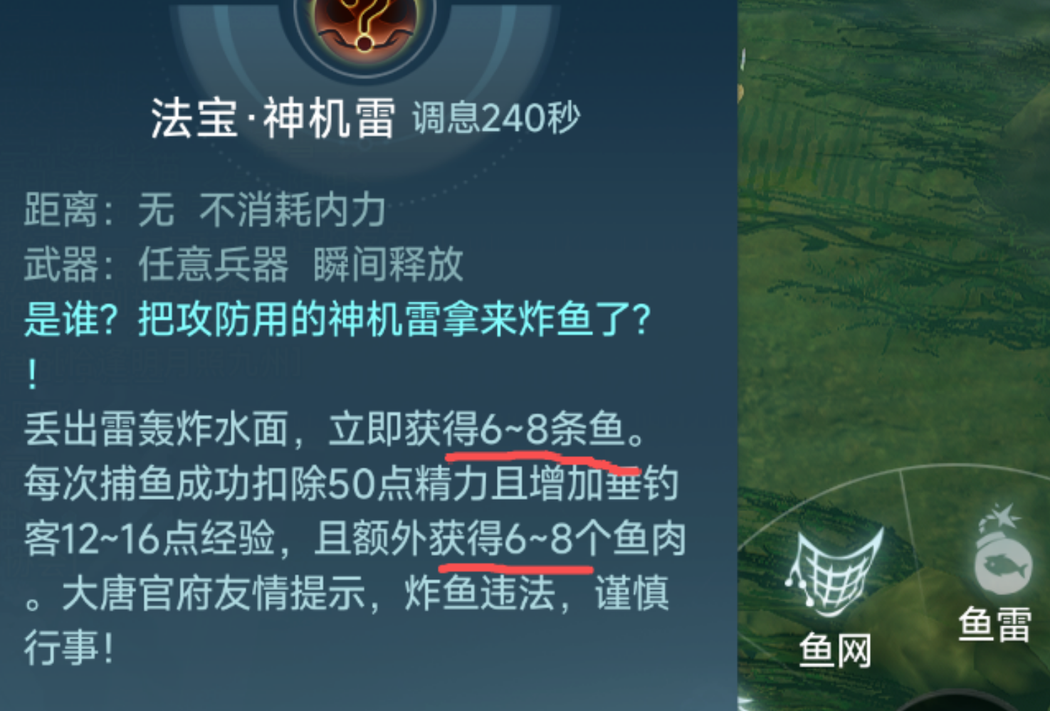 剑网3搬砖:钓鱼玩法,这坑要避