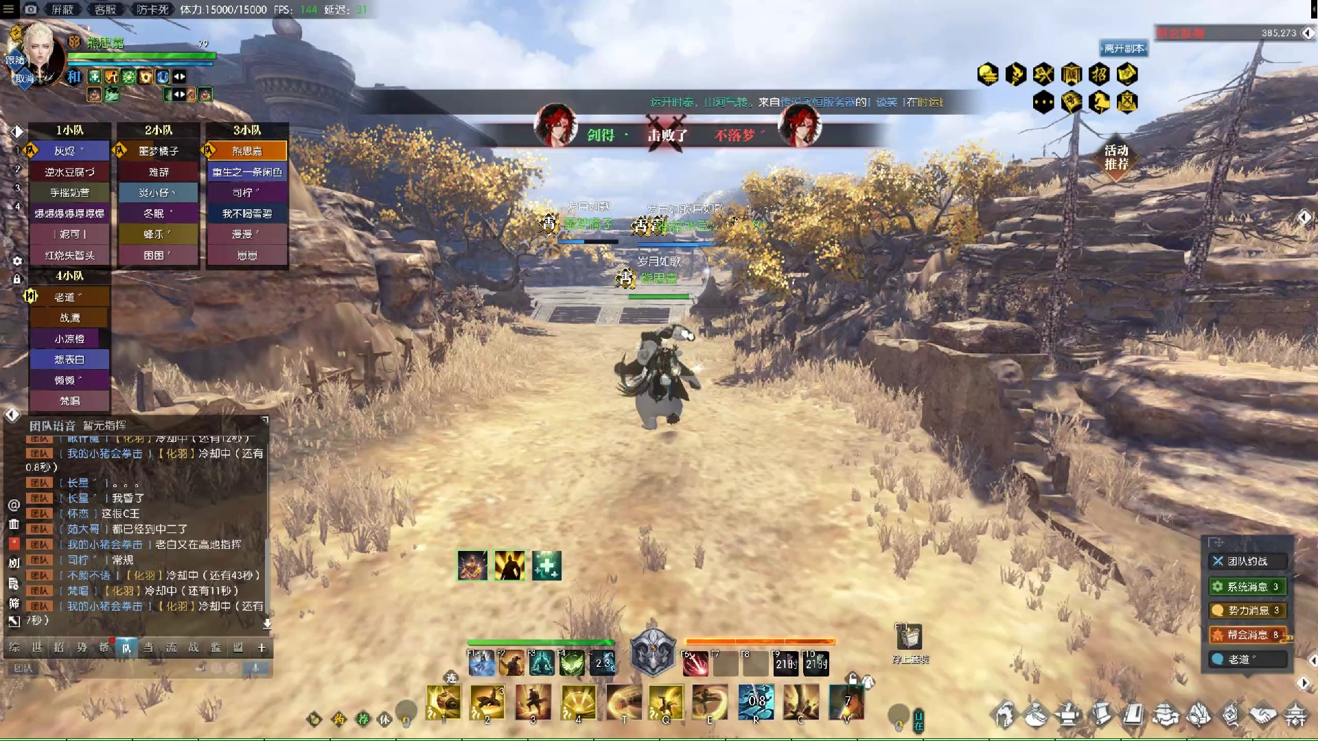 《逆水寒》搬砖赚钱教程