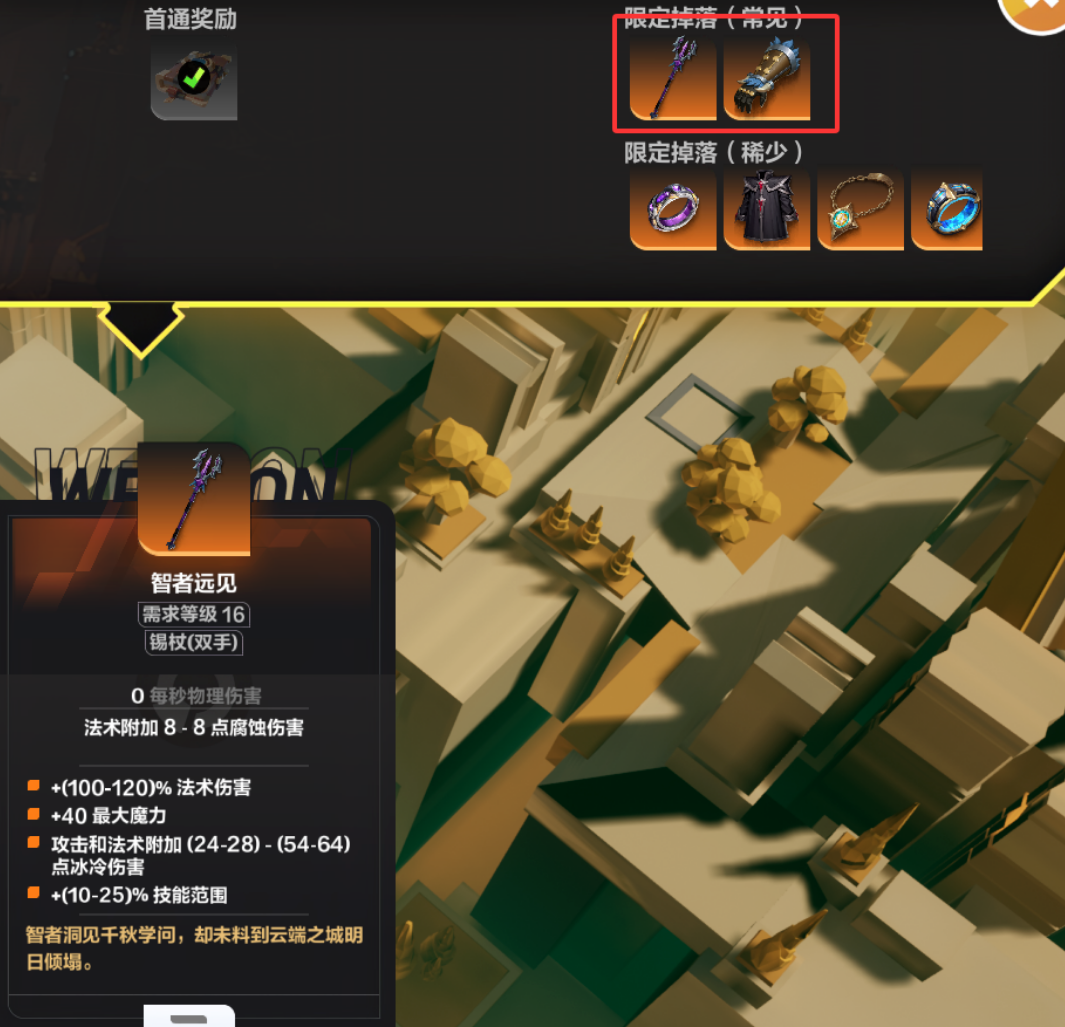 火炬之光搬砖:S12时空一剧情开荒到幽邃