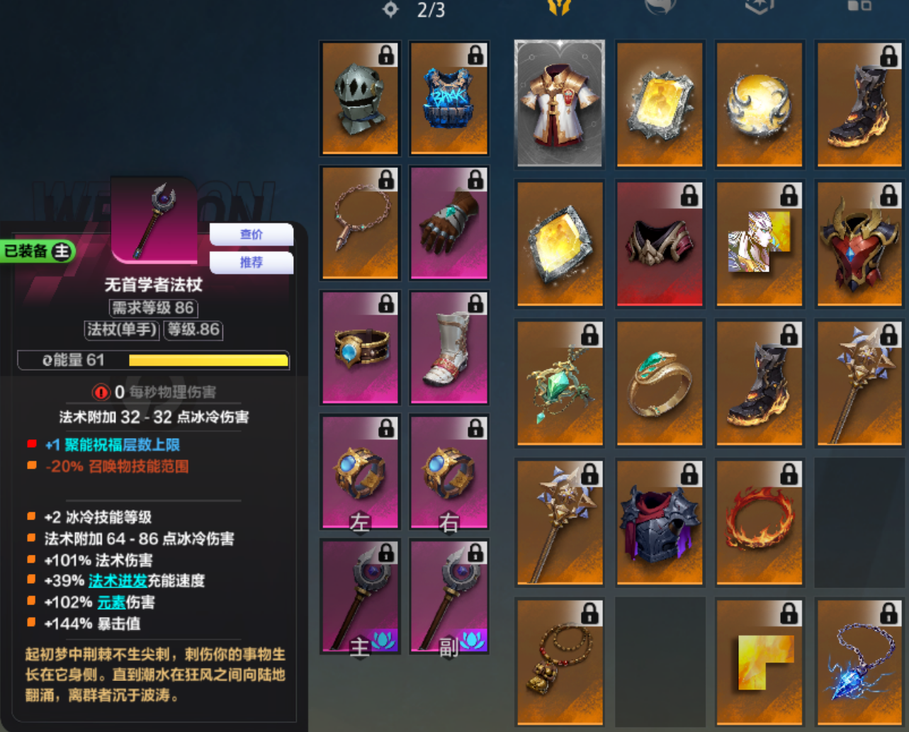 火炬之光搬砖:S12时空一剧情开荒到幽邃