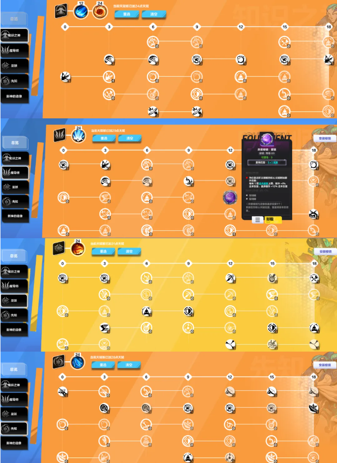 火炬之光搬砖:S12时空一剧情开荒到幽邃