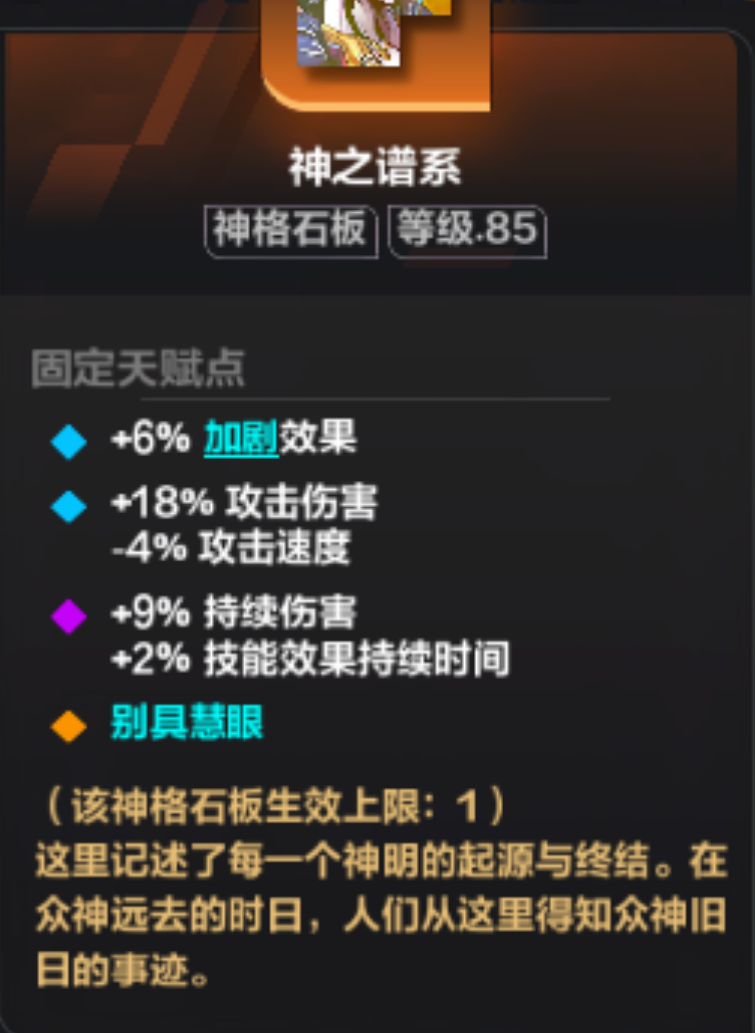 火炬之光搬砖:S12时空一剧情开荒到幽邃