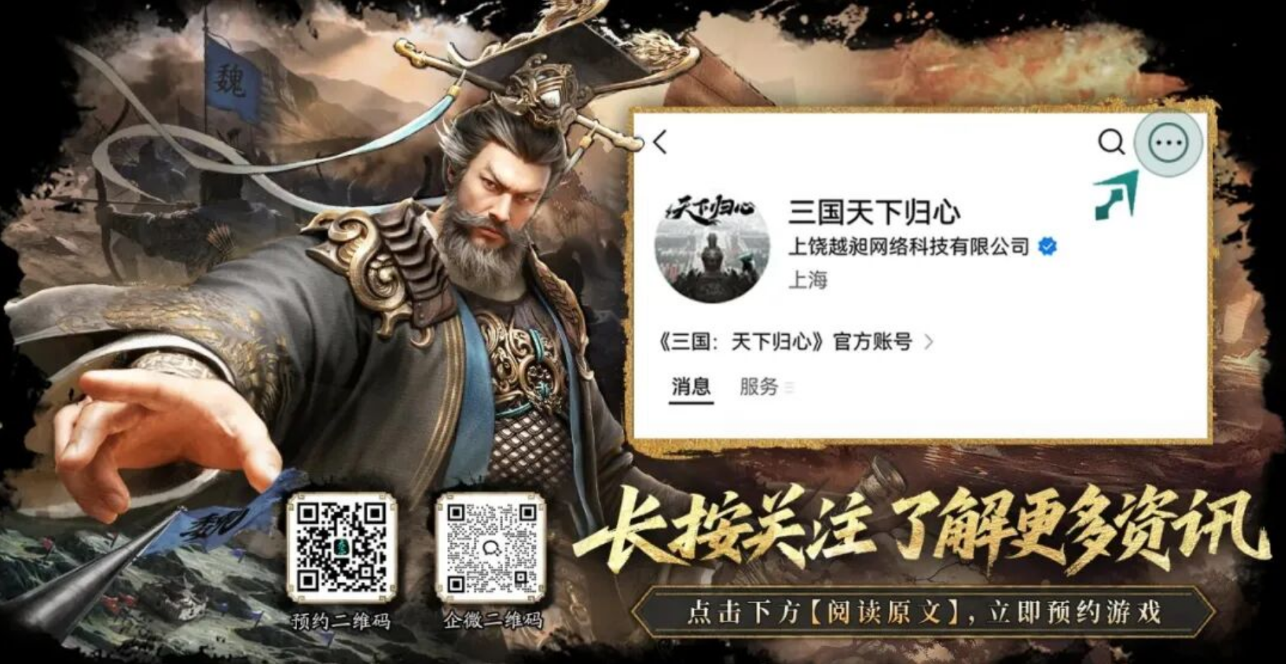 《三国天下归心》首款开放自由交易的国战策略手游,4月16日上午10点正式开服!