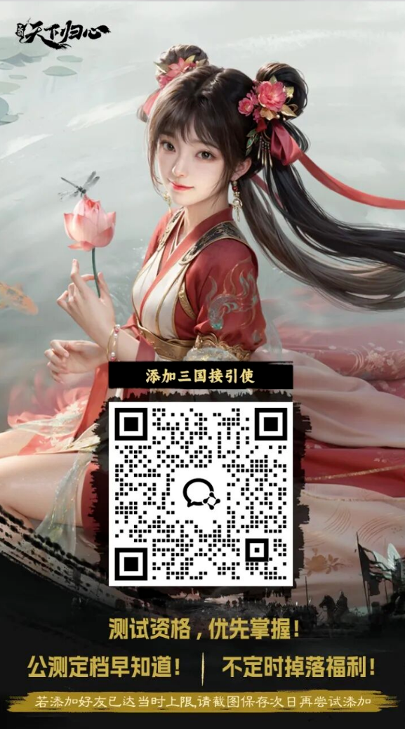 《三国天下归心》首款开放自由交易的国战策略手游,4月16日上午10点正式开服!