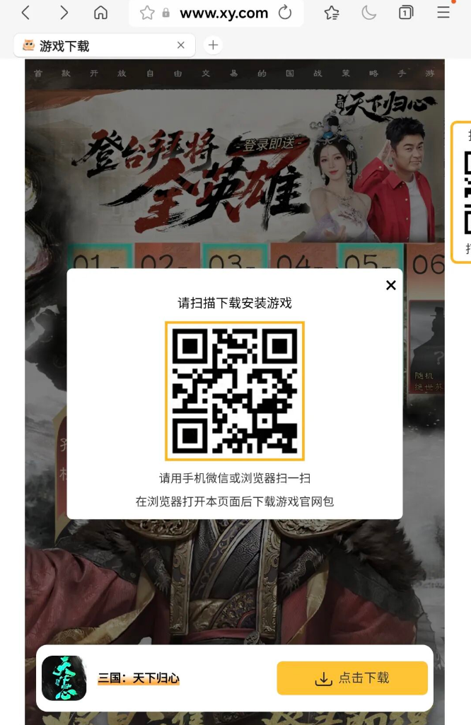 《三国天下归心》首款开放自由交易的国战策略手游,4月16日上午10点正式开服!