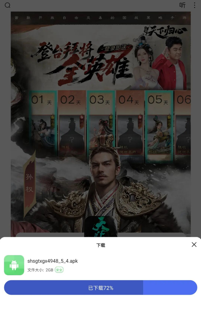 《三国天下归心》首款开放自由交易的国战策略手游,4月16日上午10点正式开服!
