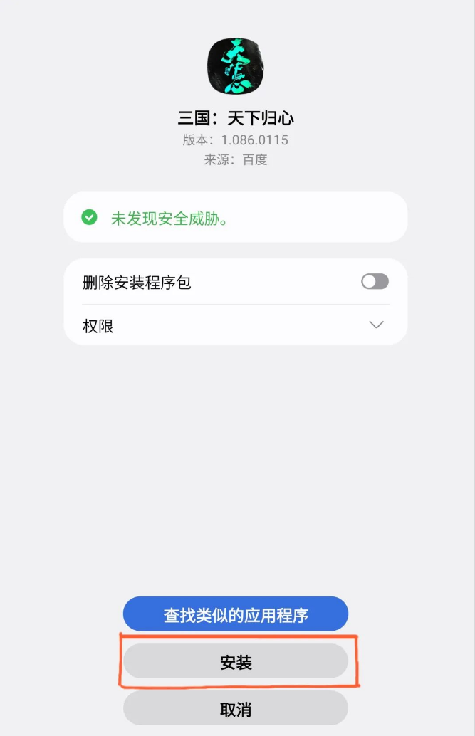 《三国天下归心》首款开放自由交易的国战策略手游,4月16日上午10点正式开服!
