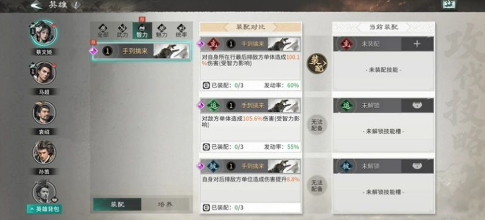 《三国：天下归心》公测首日必做指南：抄好作业，零氪也能跟上大部队