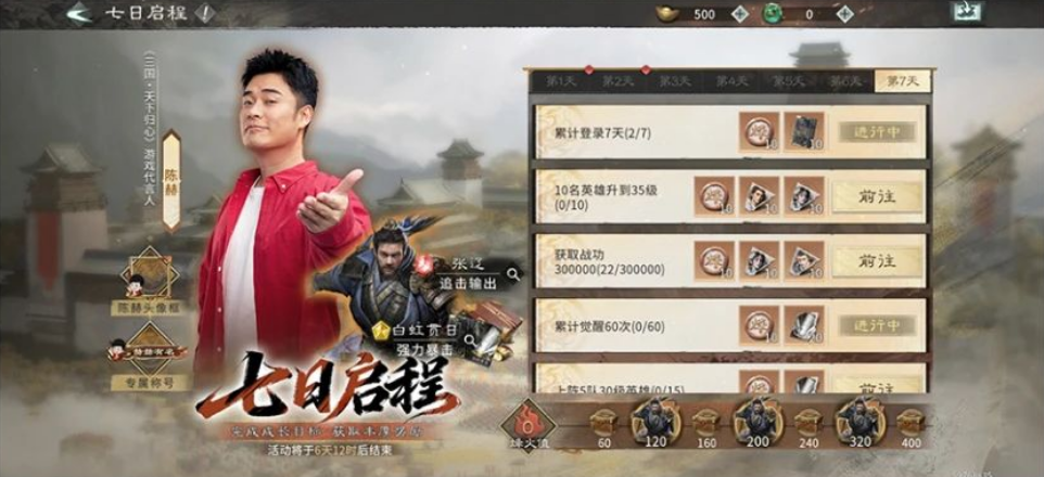 《三国：天下归心》公测首日必做指南：抄好作业，零氪也能跟上大部队