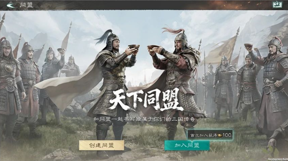 《三国：天下归心》公测首日必做指南：抄好作业，零氪也能跟上大部队