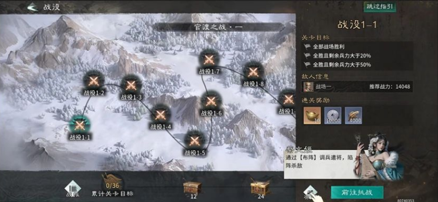 《三国：天下归心》公测首日必做指南：抄好作业，零氪也能跟上大部队