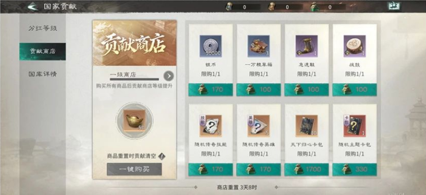 《三国：天下归心》公测首日必做指南：抄好作业，零氪也能跟上大部队