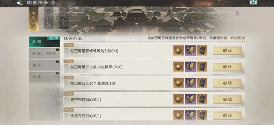 《三国：天下归心》公测首日必做指南：抄好作业，零氪也能跟上大部队