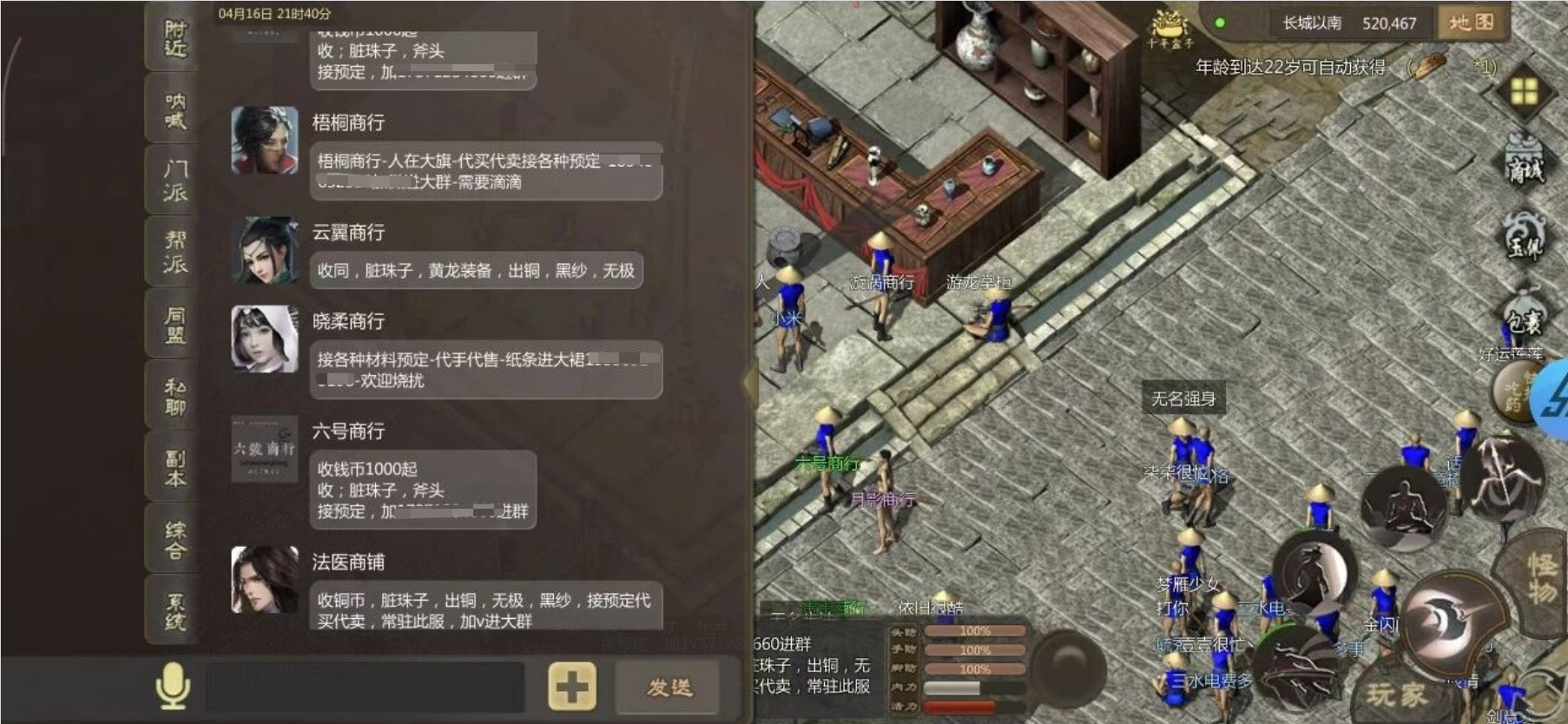 千年手游《侠众道》无脑搬砖游戏，起号搬砖出金攻略