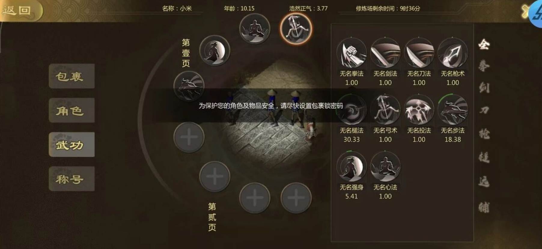 千年手游《侠众道》无脑搬砖游戏，起号搬砖出金攻略