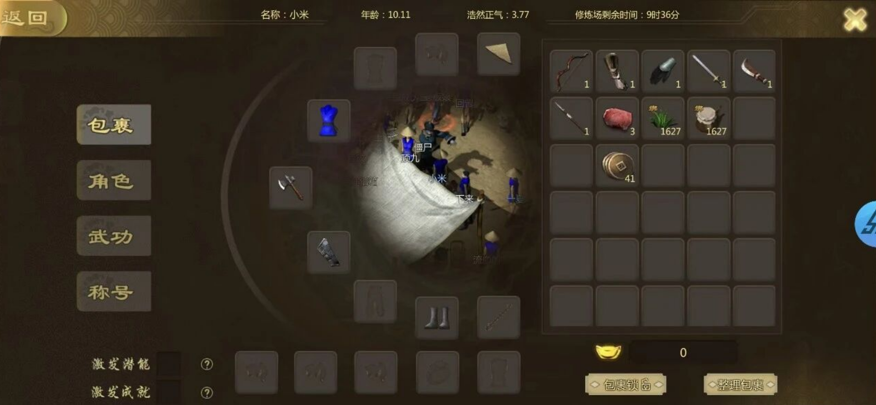 千年手游《侠众道》无脑搬砖游戏，起号搬砖出金攻略