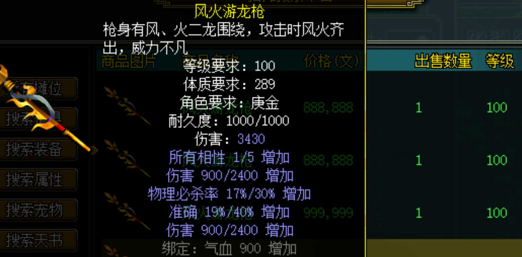 《问道》端游经典服全网最详细的搬砖攻略教程，问道端游人物装备打造和宠物打造教程